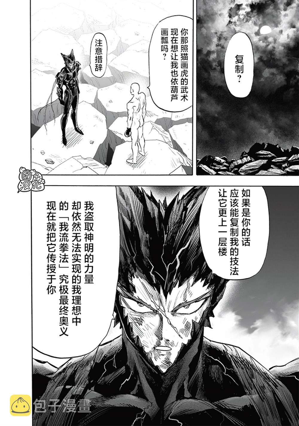 第213话 众神的觉醒46