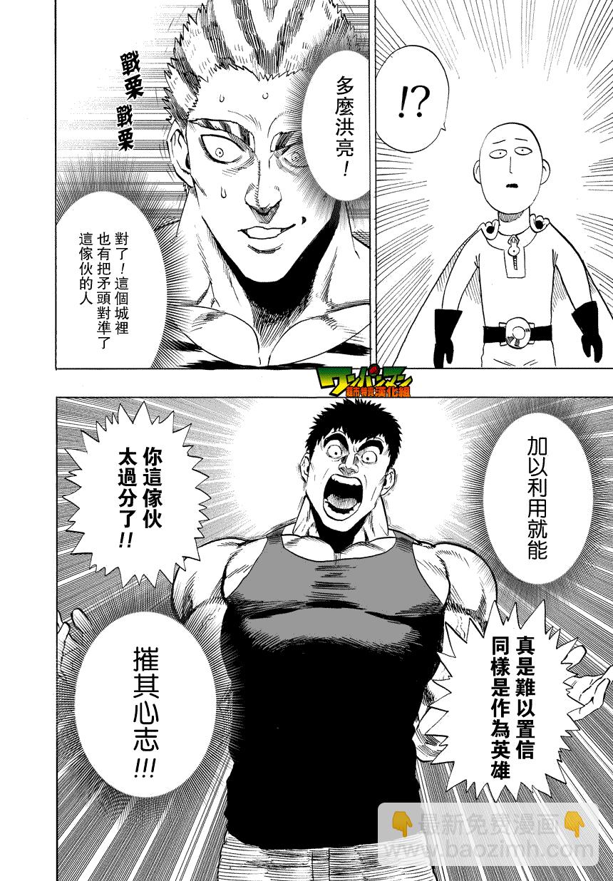 第27话 声17