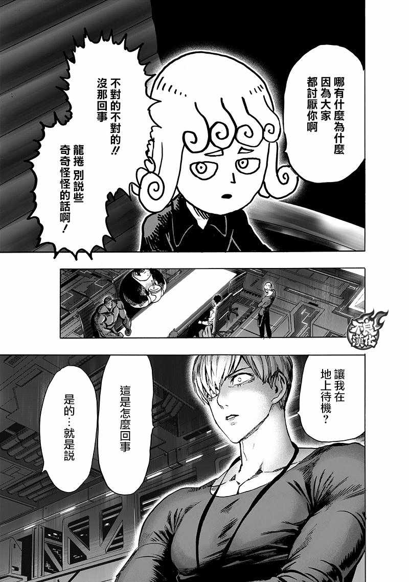 第136话 敏捷的家伙15