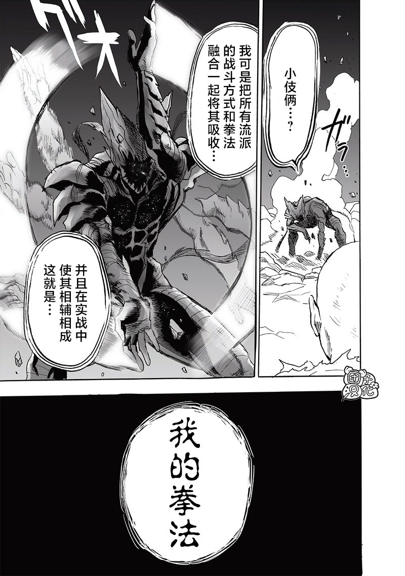 第212话 I.O.24