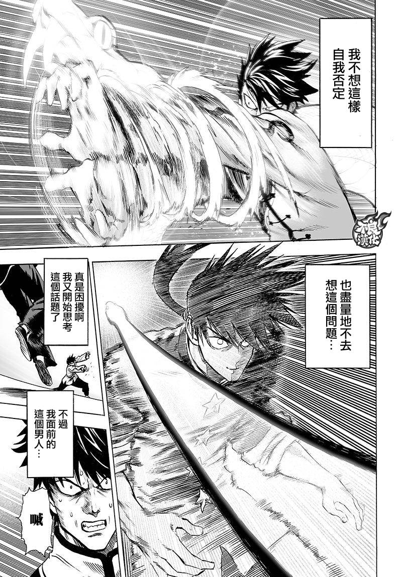 第104话 大战力6