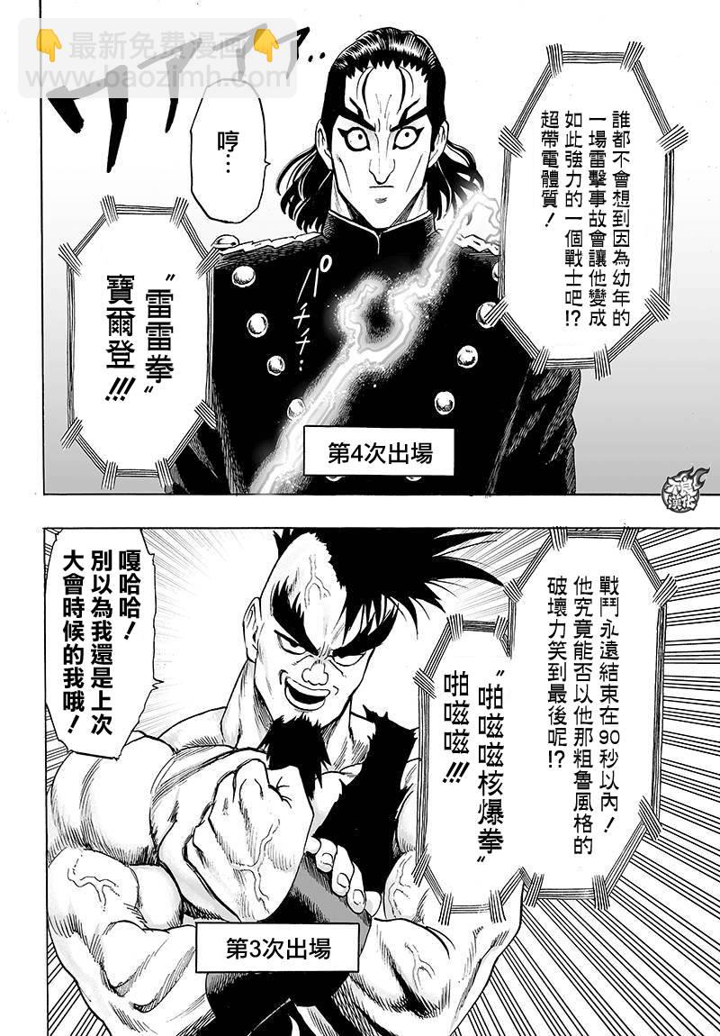 第92话3
