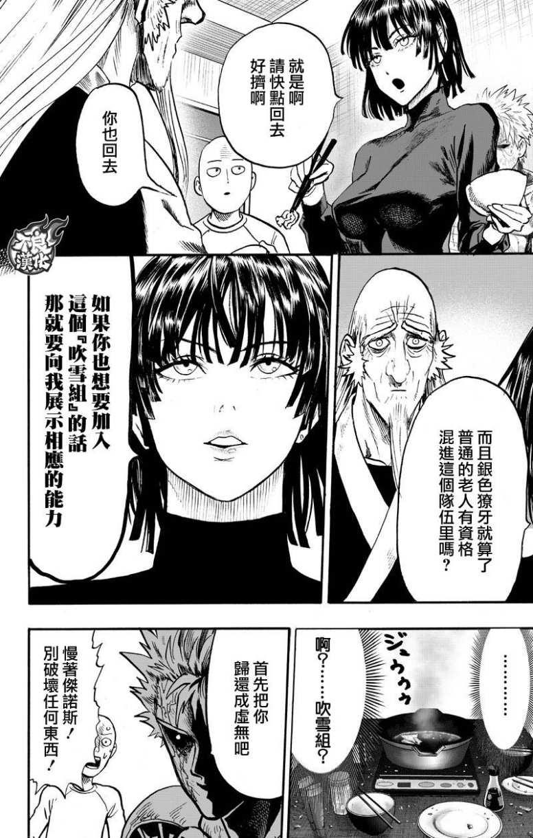 第130话 锅94