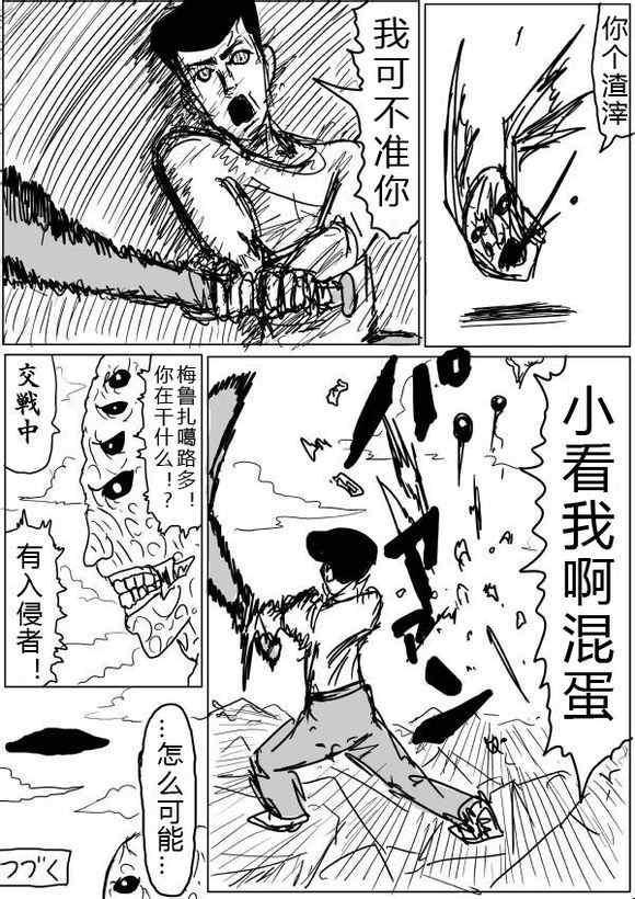 原作版36-3714