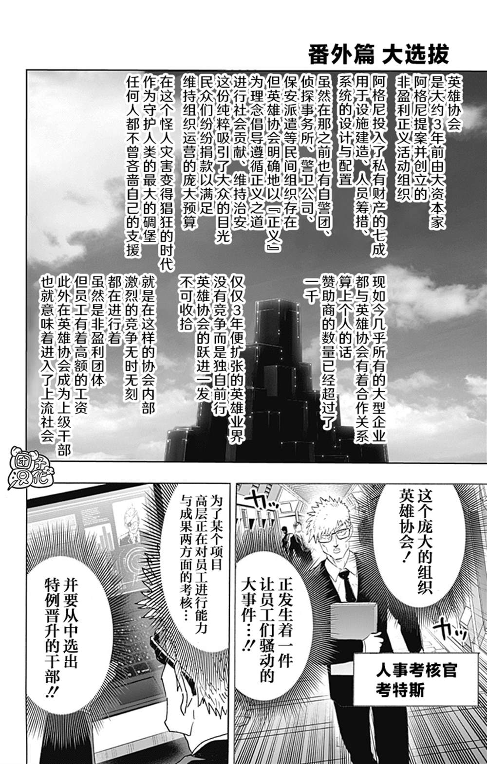 单行本26卷177
