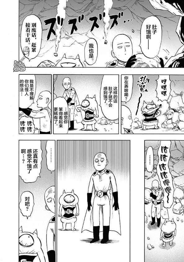 第176话 庞然大物39