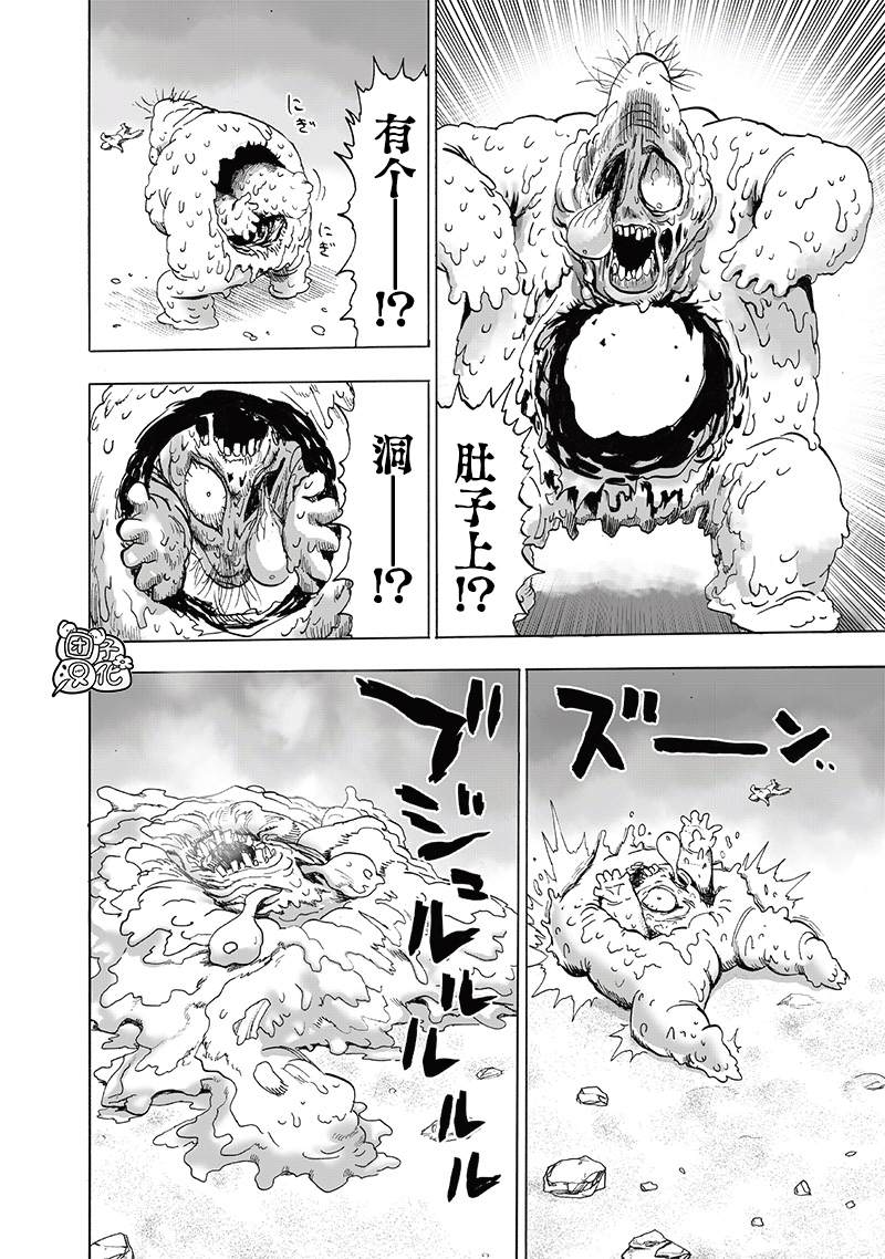 第199话 炼狱无双爆热波动炮28