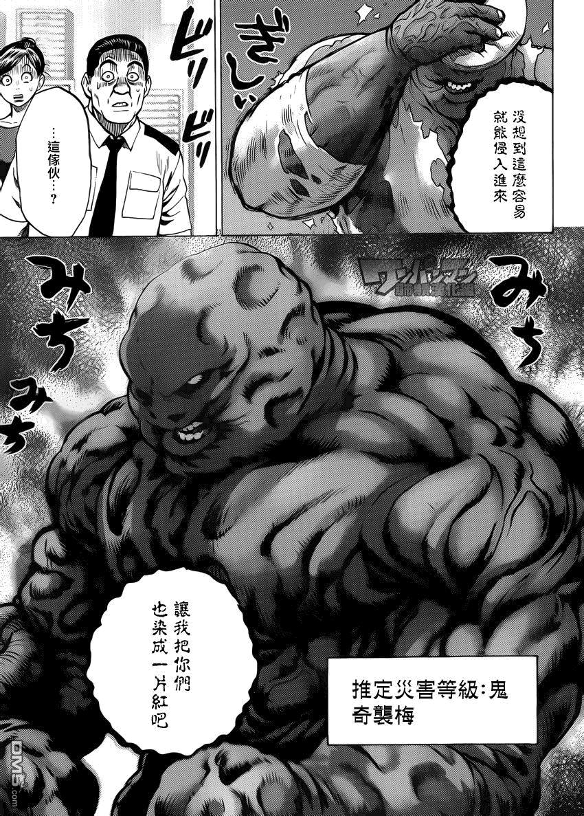 外传：第8话 出张版(警察篇)10