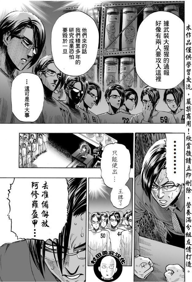 第9话 进化之家10