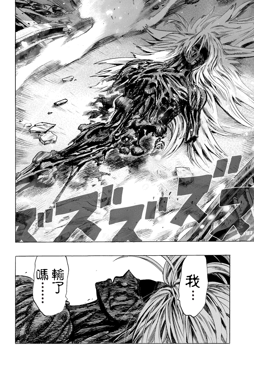 第49话 KING29