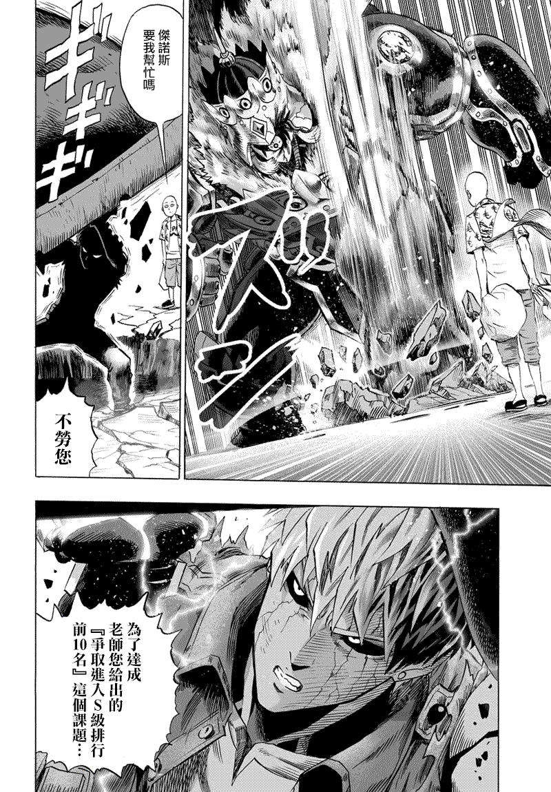 第52话24