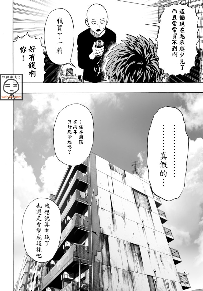 外传：第12话 番外篇826