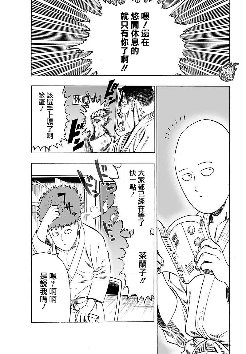 第91话 黑马12