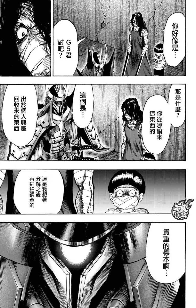第130话 锅54