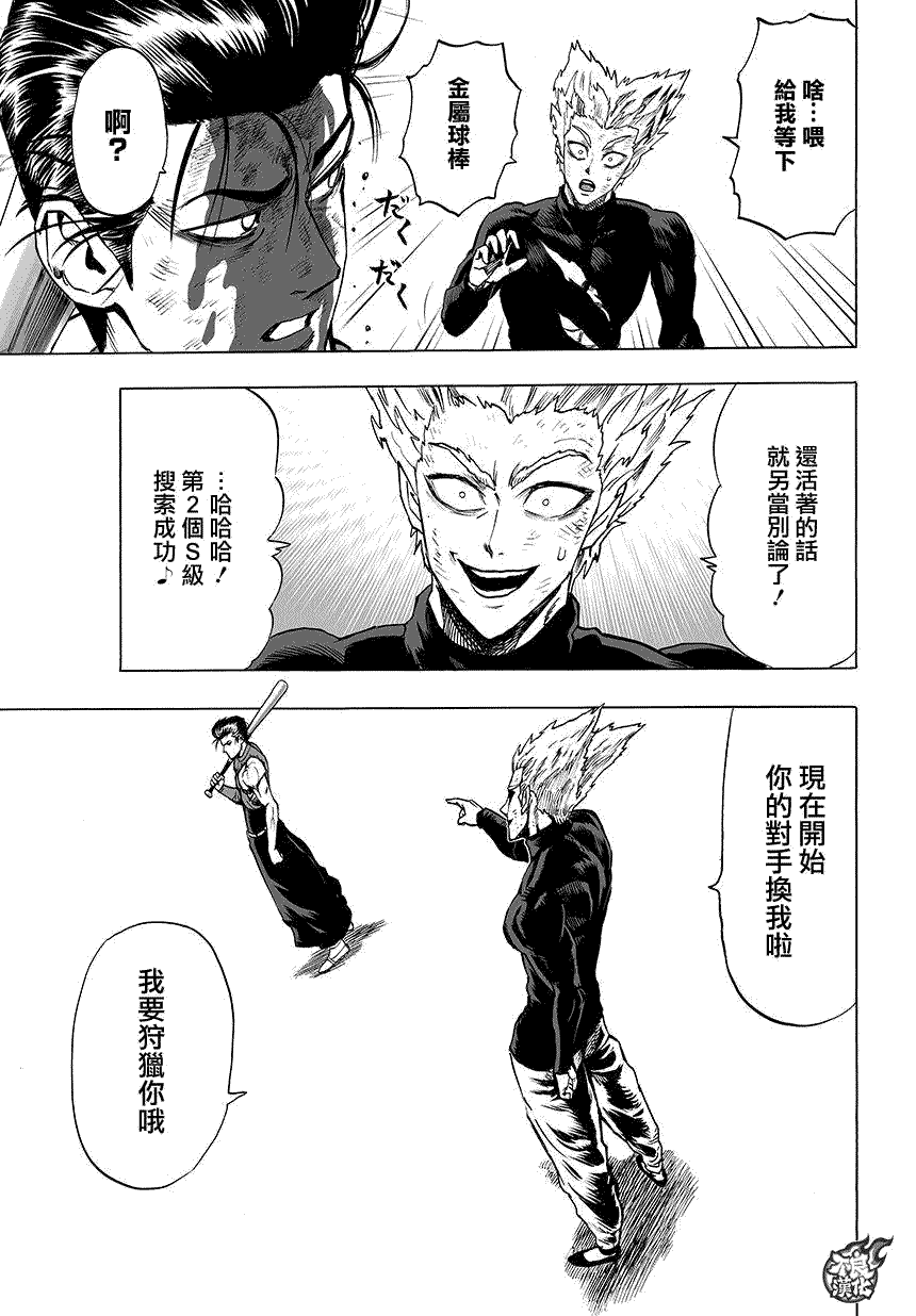 第86话10