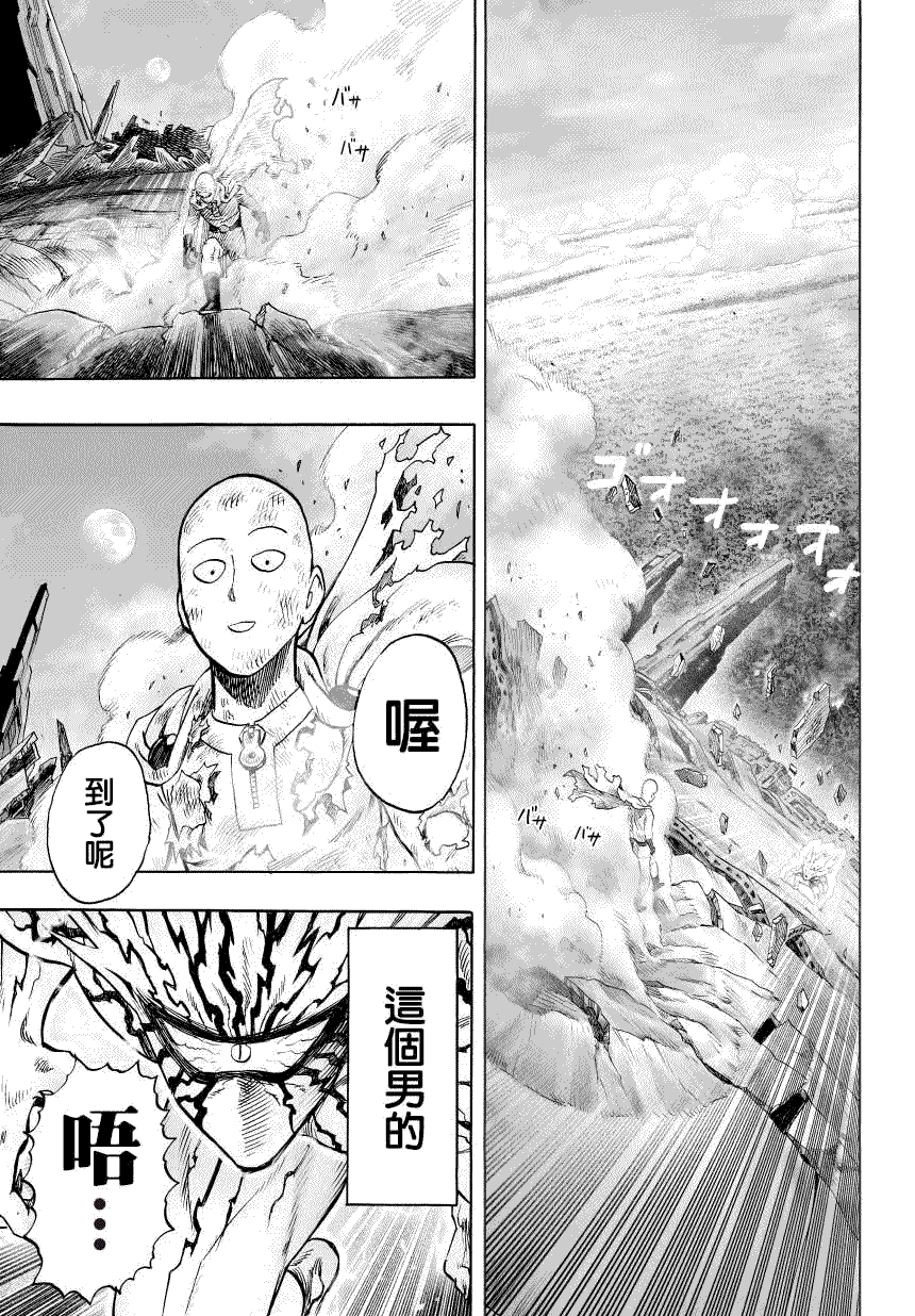 第48话 坠落6
