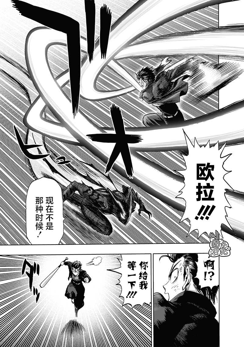 第202话 BAD BOYS26