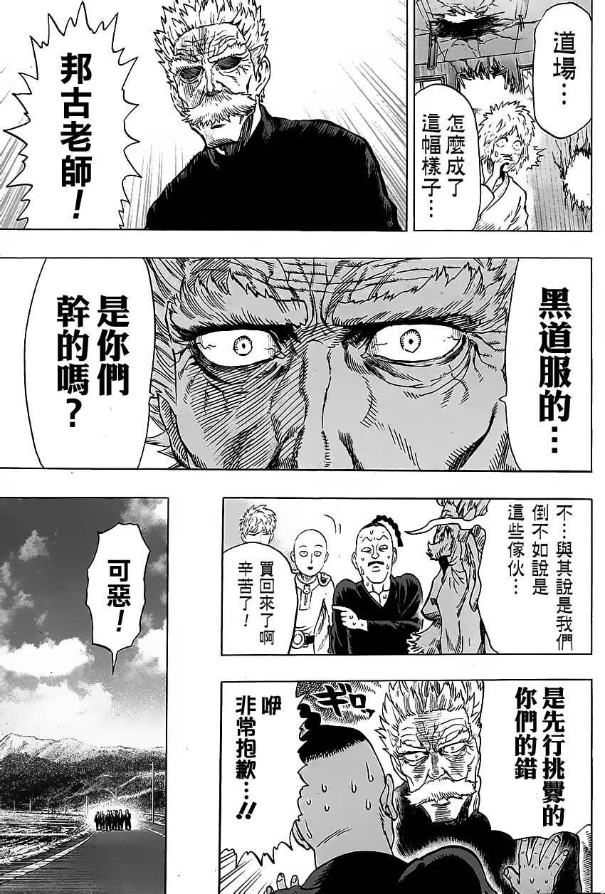 第69话21