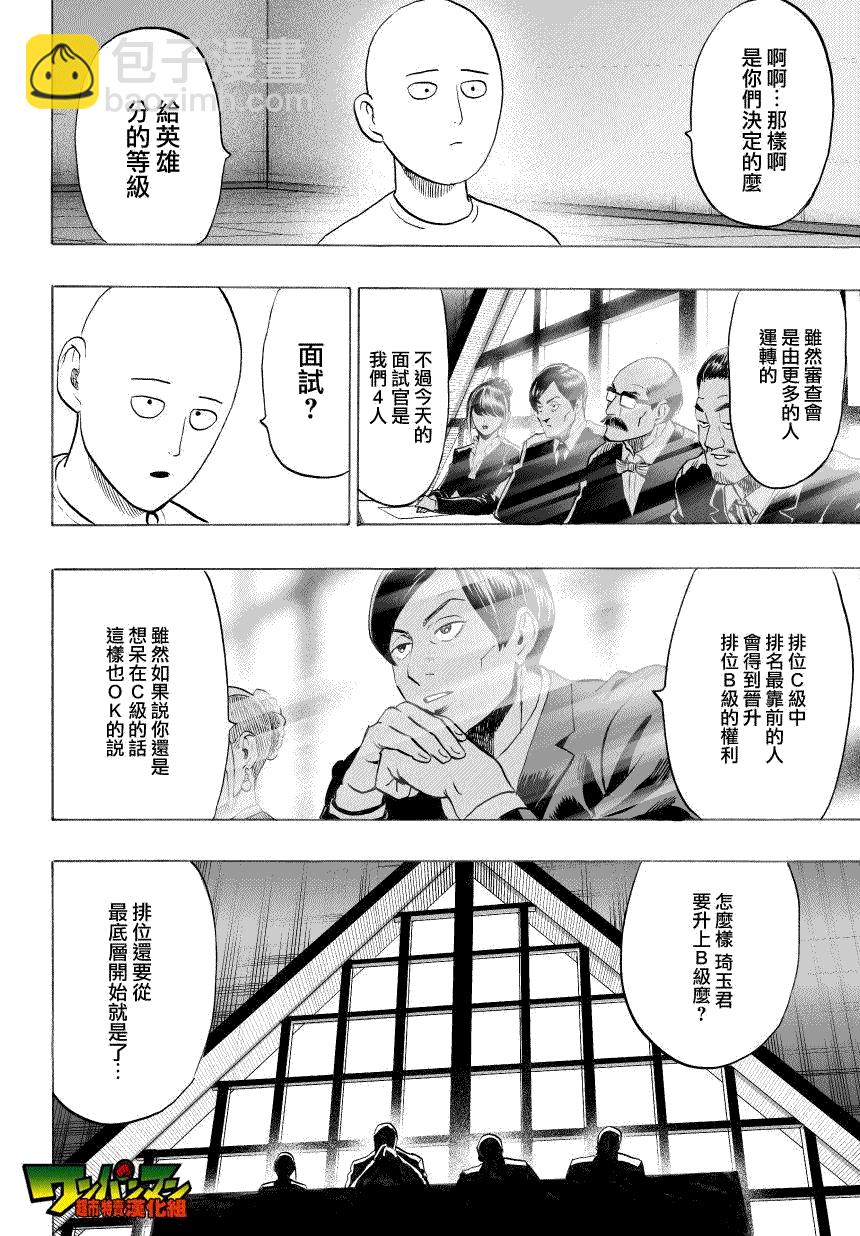 第35话 因为正在下雨10