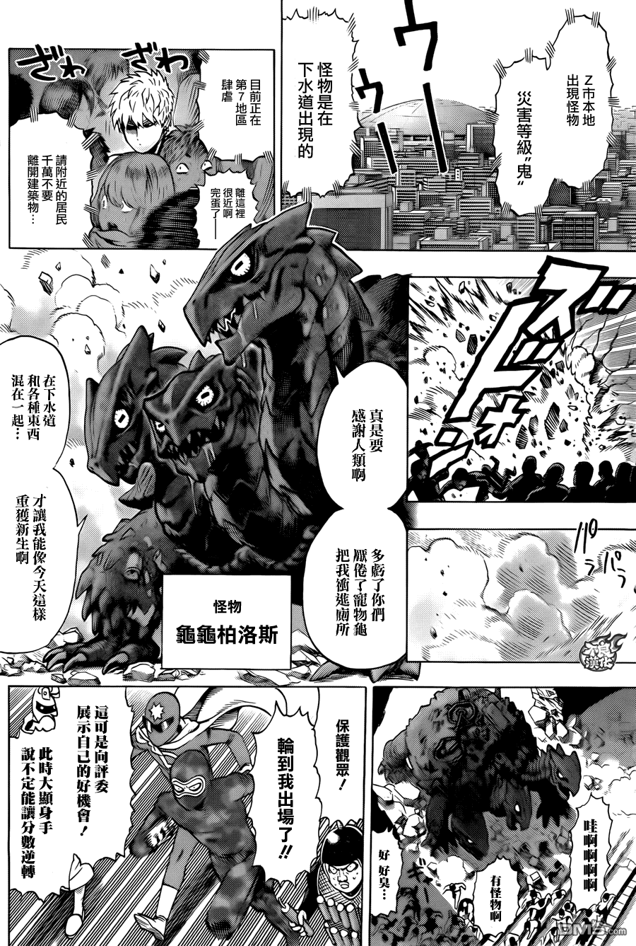 第70话 大香蕉14
