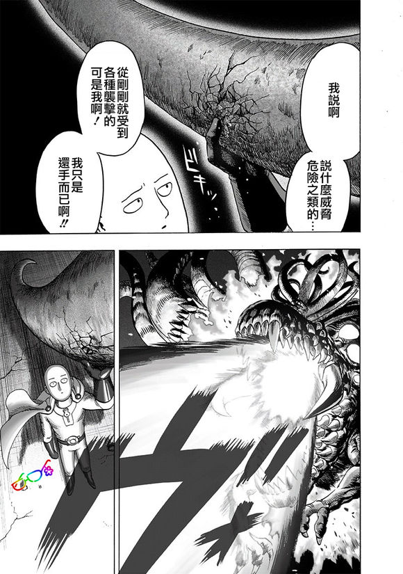 第154话 光POWER4