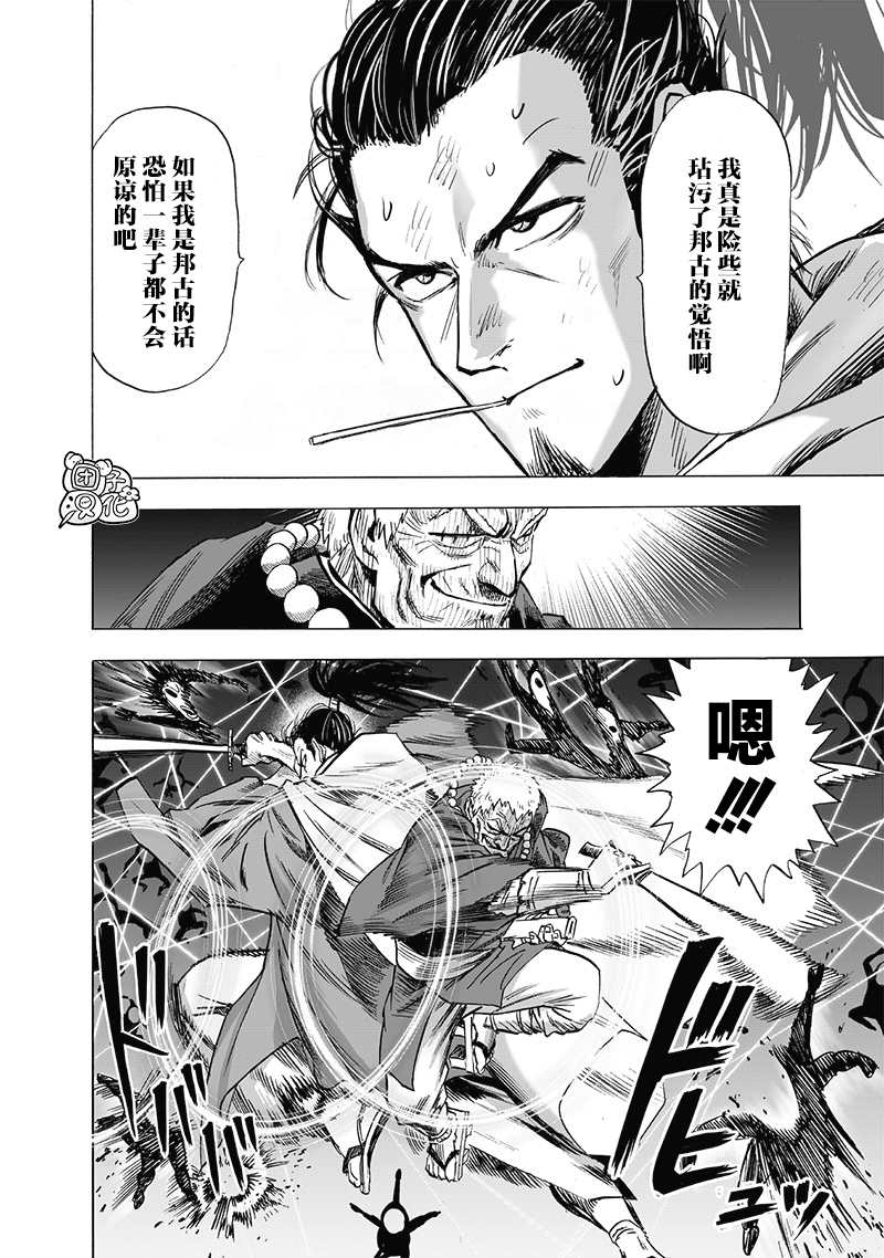 第190话 拔刀相向26