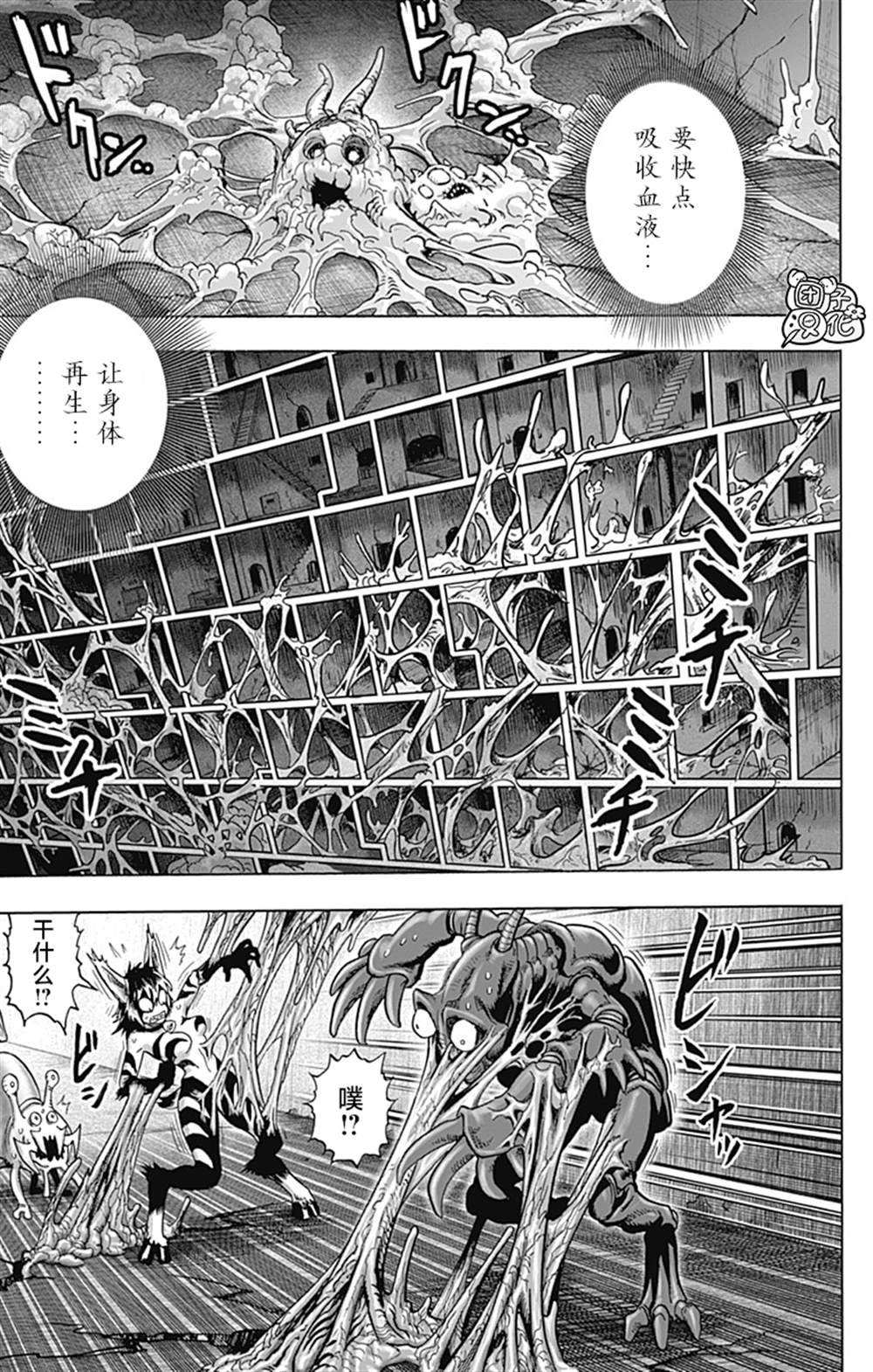 单行本26卷162