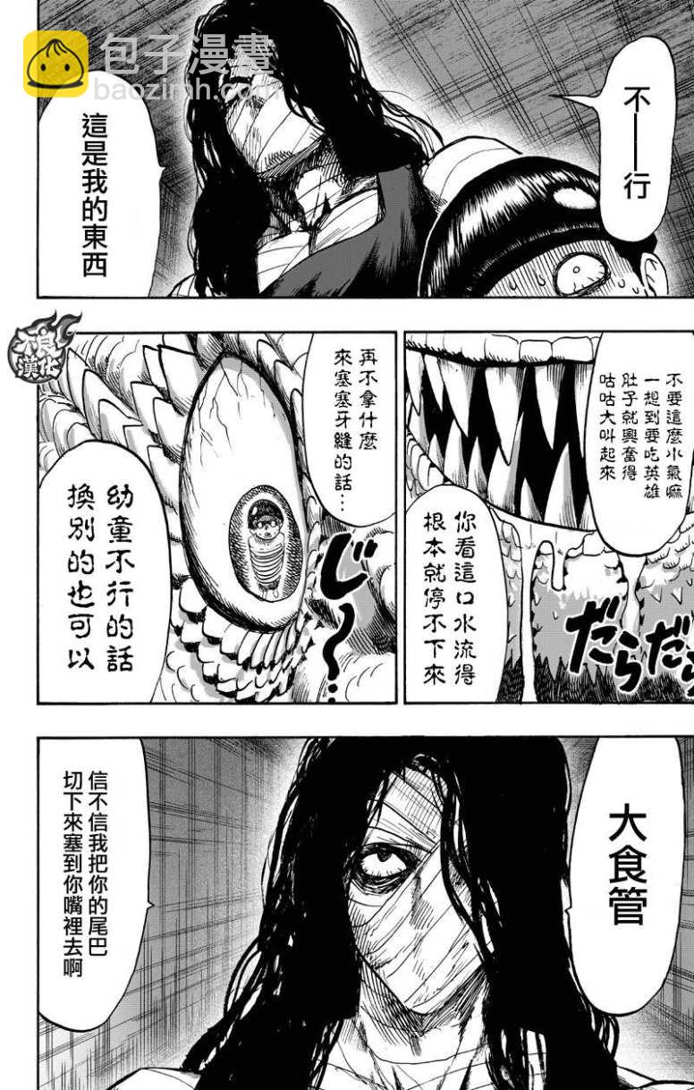 第133话 井盖51