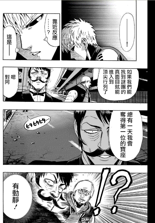 第21话 巨大陨石12