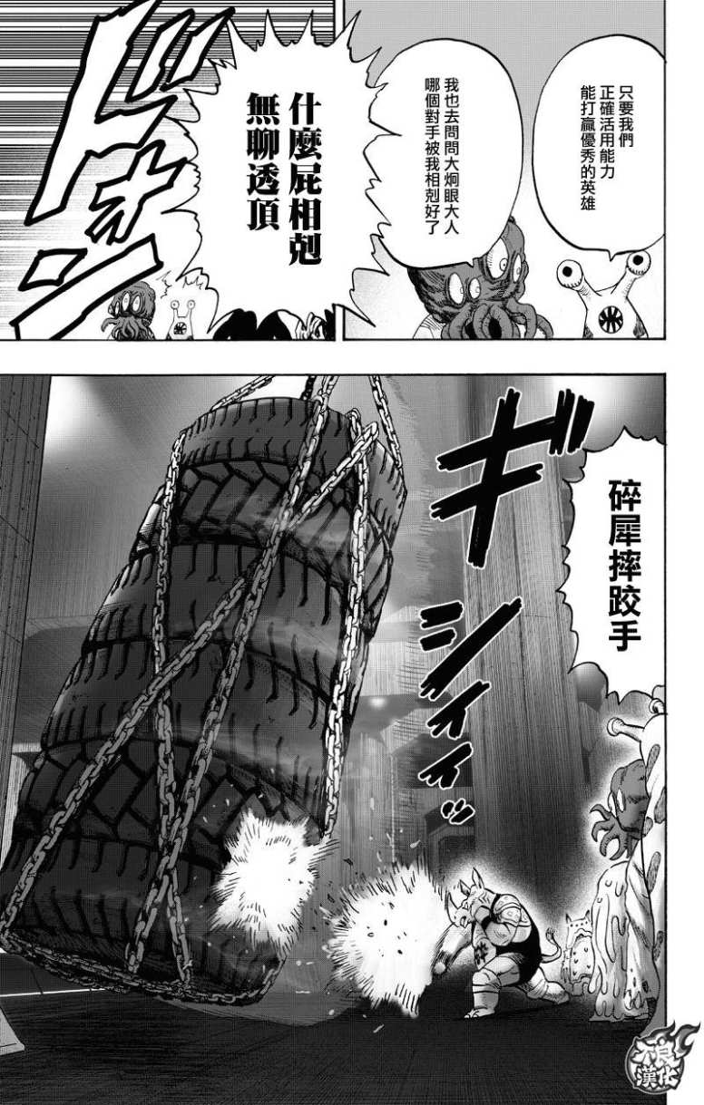 第132话 波奇32