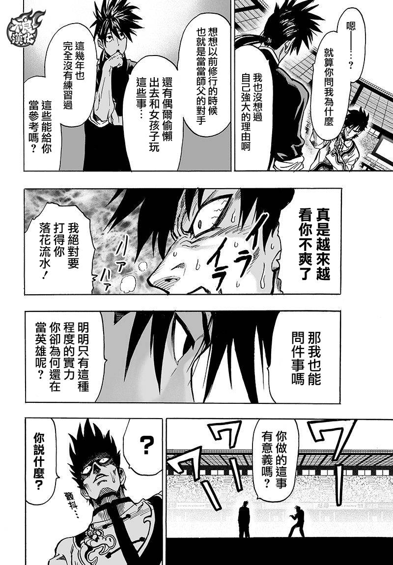 第104话 大战力9