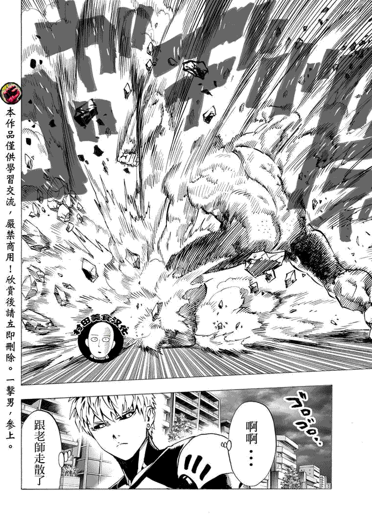 第29话36