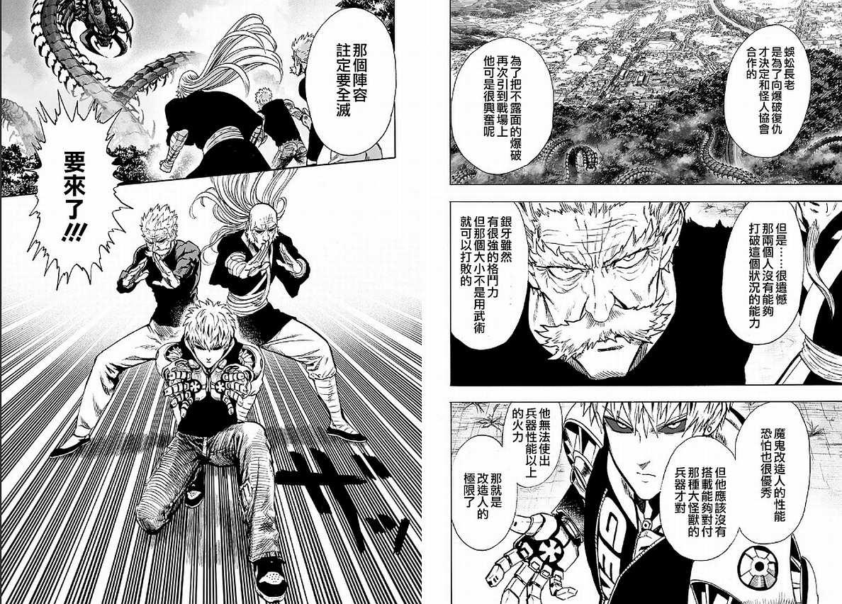 第125话 Escalation33