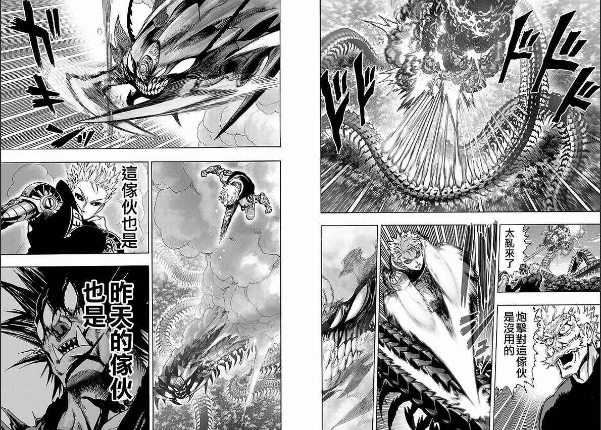 第126话 是因为秃头披风吗？46