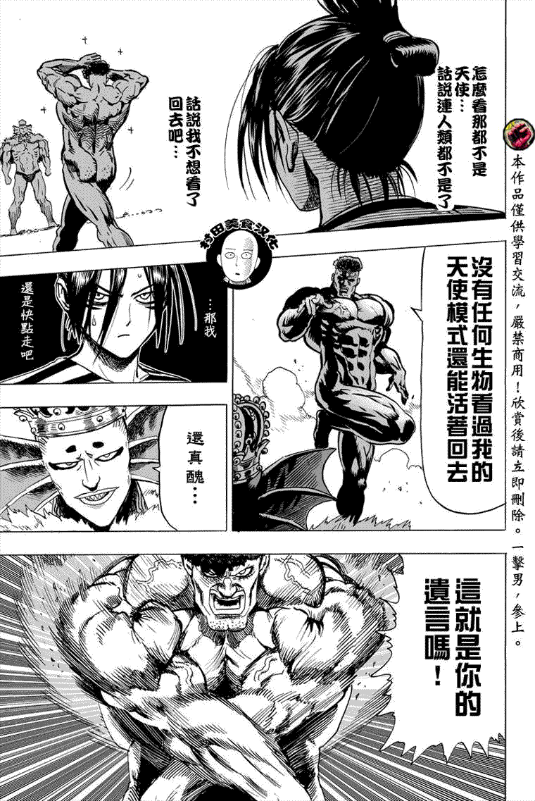 第29话34