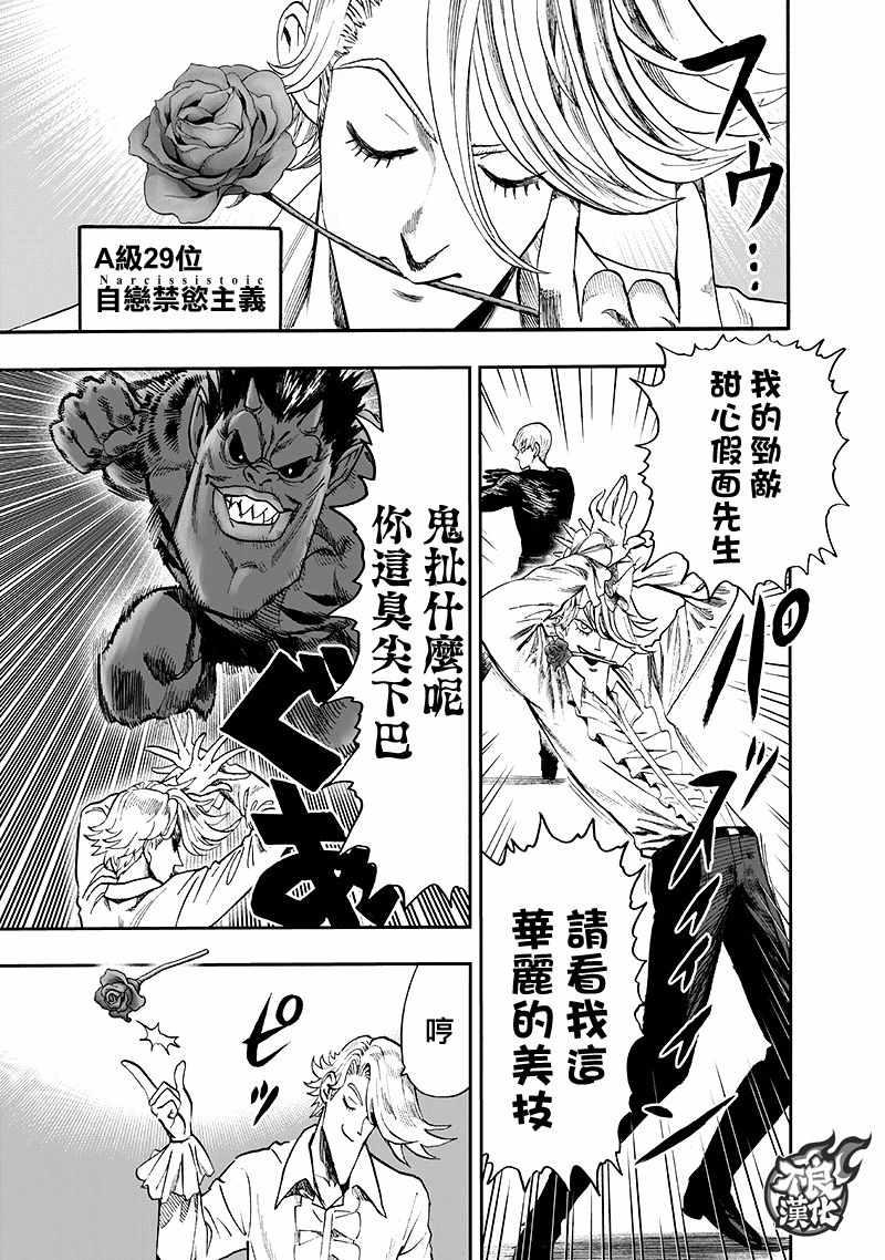 第138话 双肩包52
