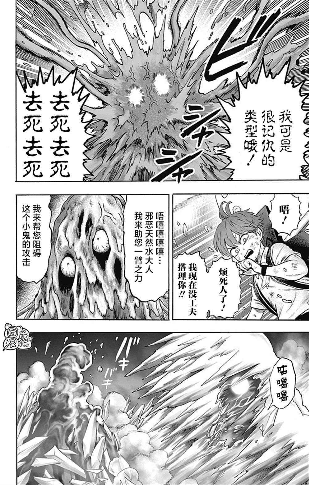 单行本26卷11