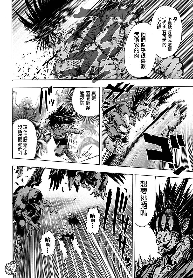 第114话 绝望的终焉20