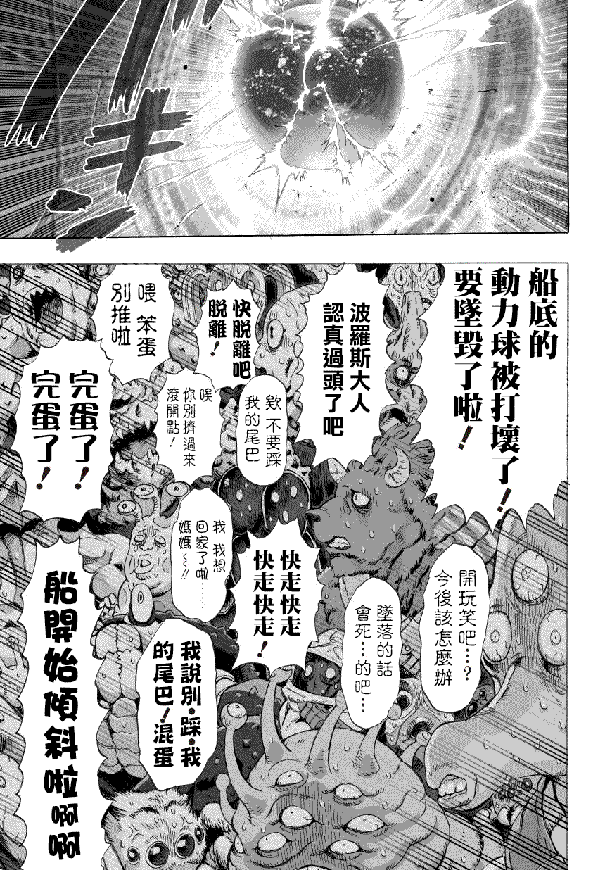 第48话 坠落27