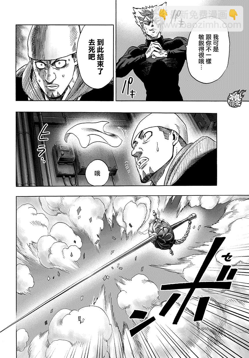 第73话6