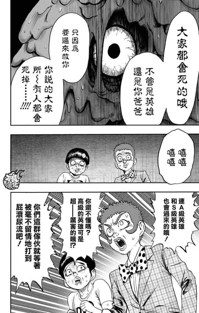 第132话 波奇61