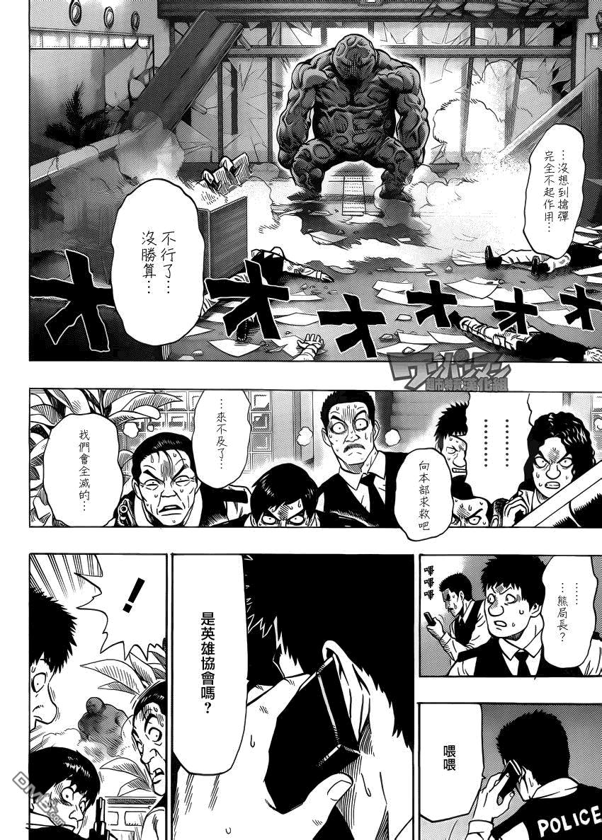 外传：第8话 出张版(警察篇)15