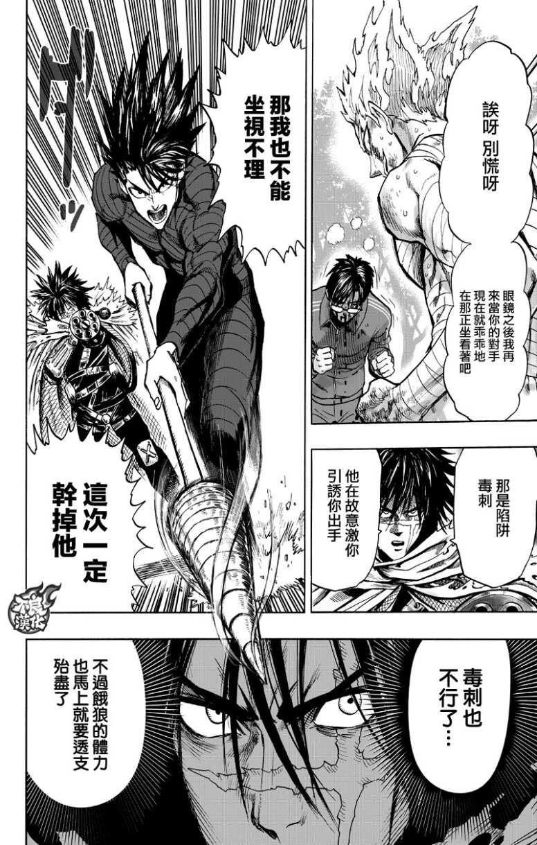 第123话 竭尽全力33