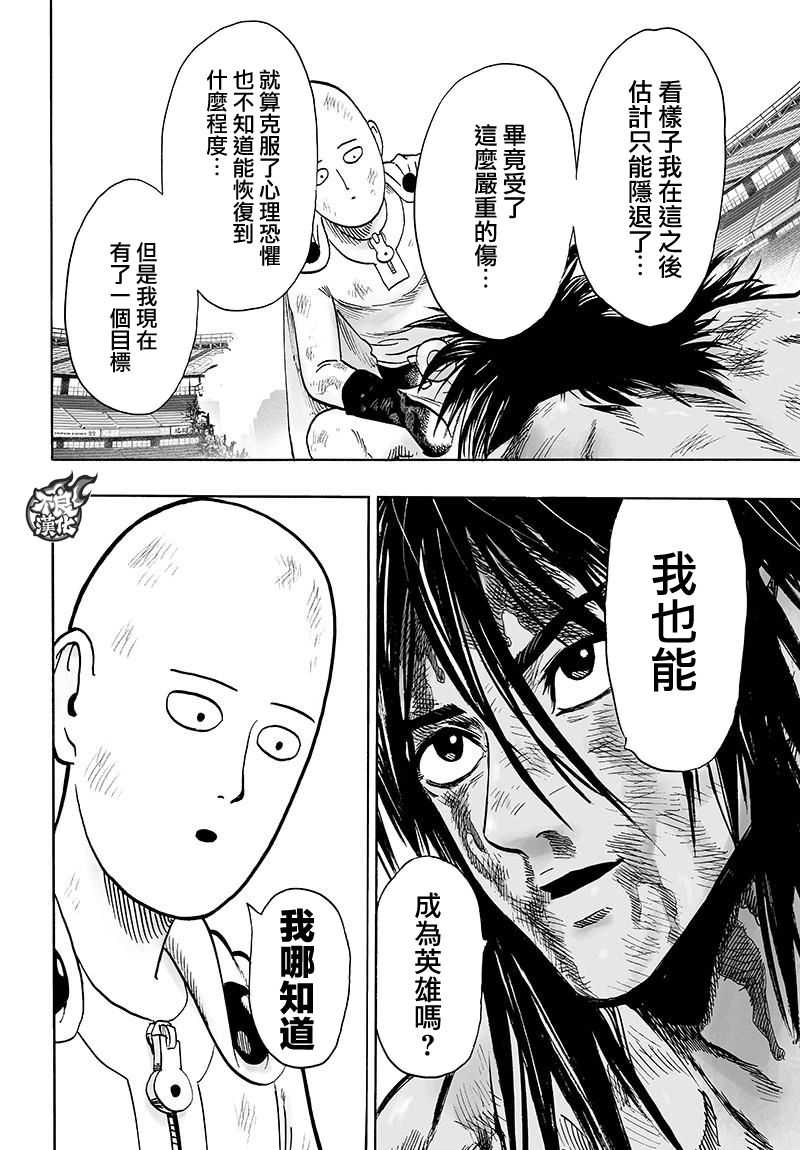 第118话 一如往常的寂寥37