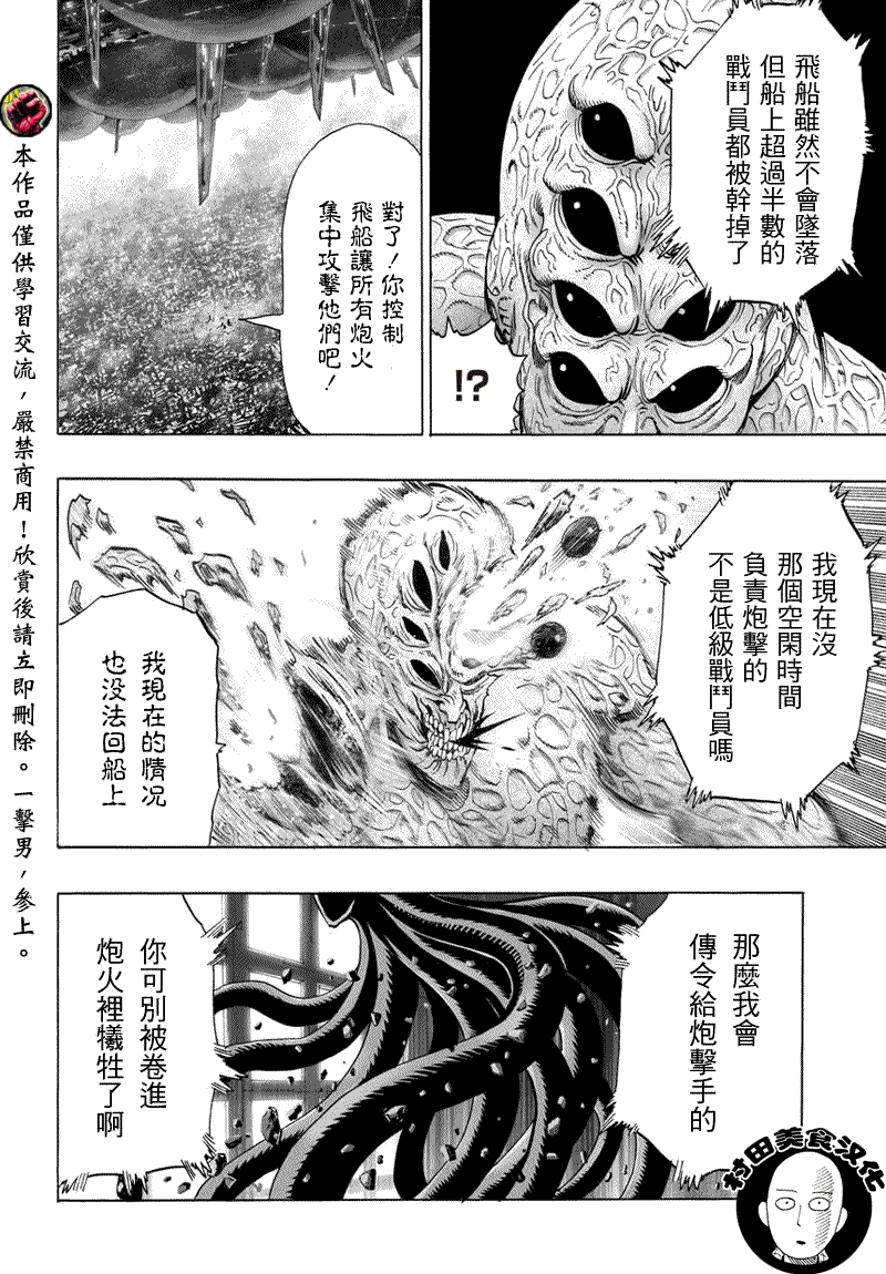 第44话6
