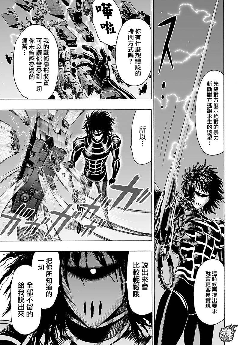 第105话12