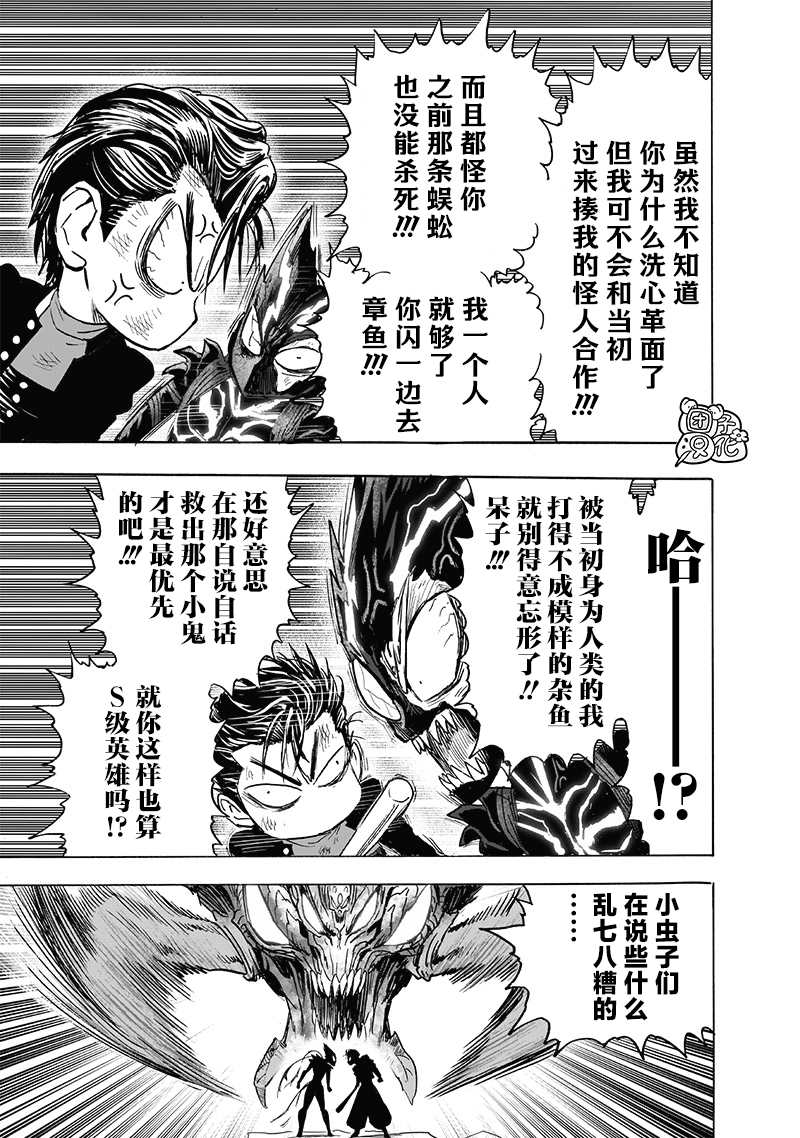 第202话 BAD BOYS36