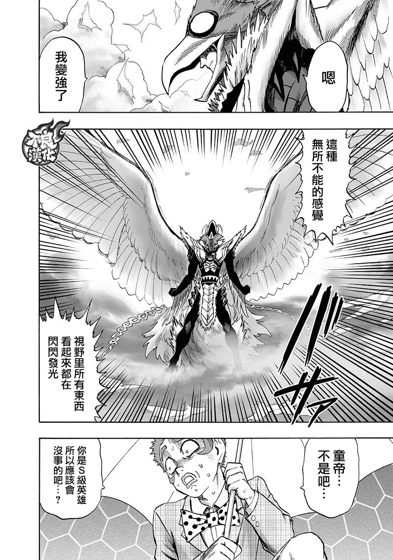 第144话 甜心假面25