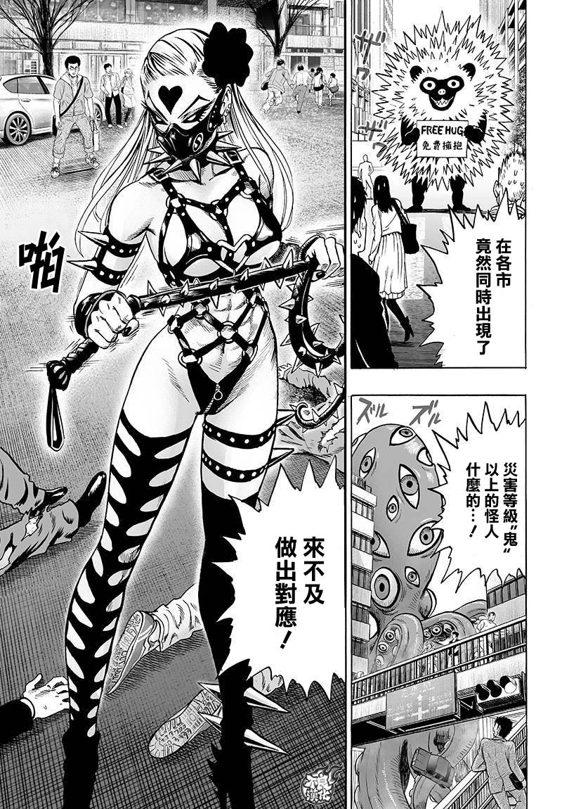 第91话 黑马10