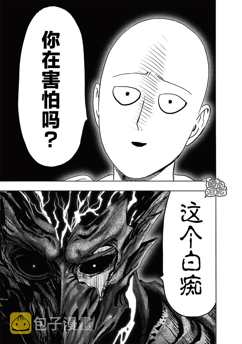 第207话 最棒的英雄33